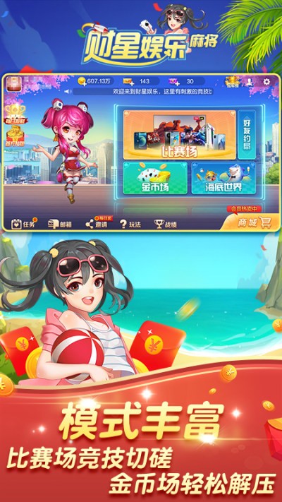 财星棋牌app官方版